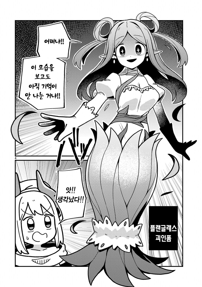 최근에 본 만화 중 가장 웃긴 개그만화_4.png