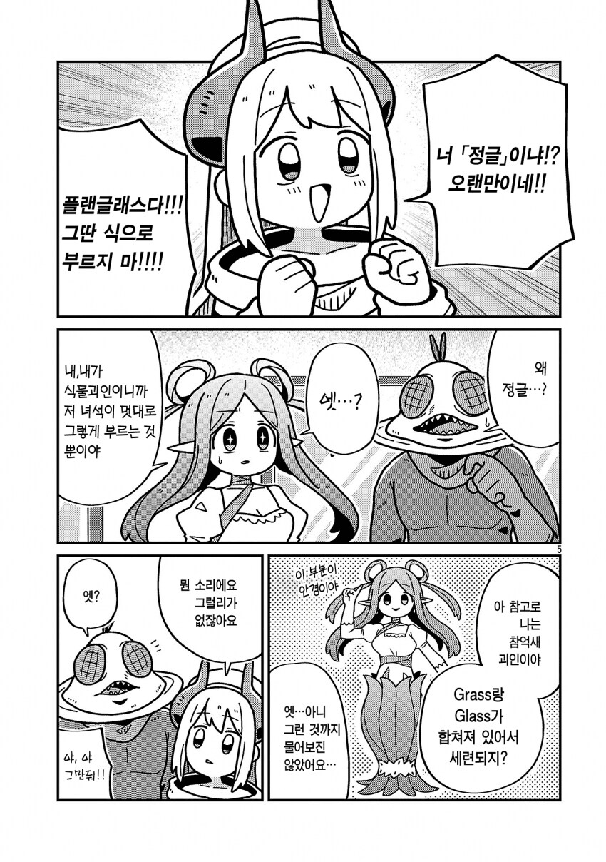 최근에 본 만화 중 가장 웃긴 개그만화_5.png