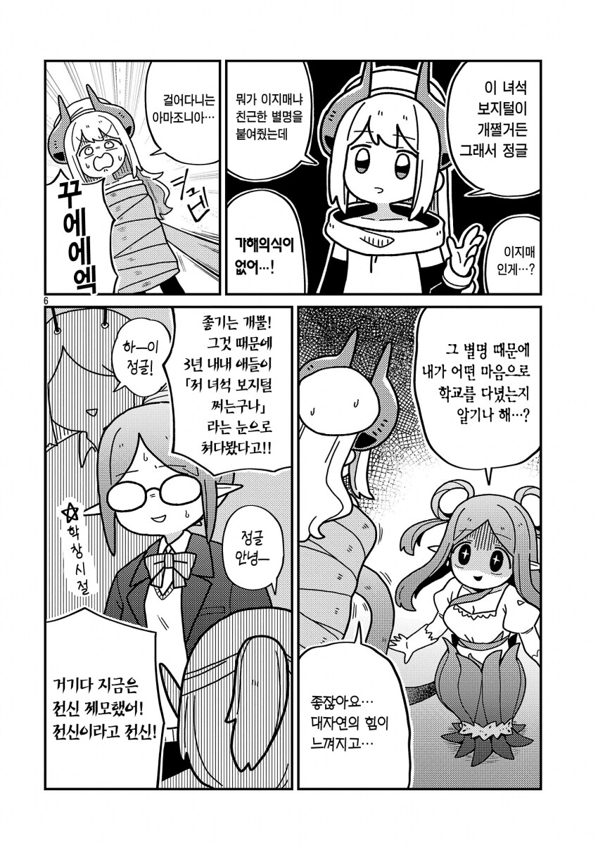최근에 본 만화 중 가장 웃긴 개그만화_6.png