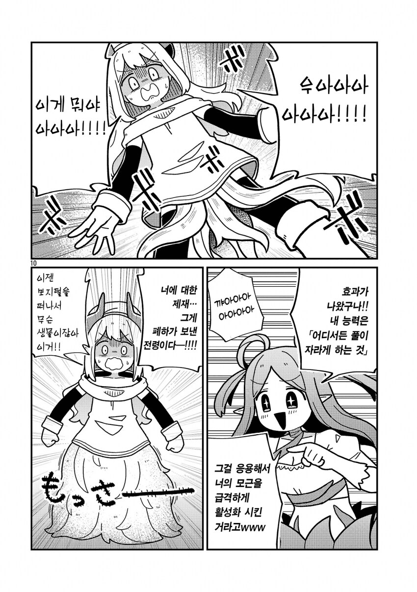 최근에 본 만화 중 가장 웃긴 개그만화_10.png