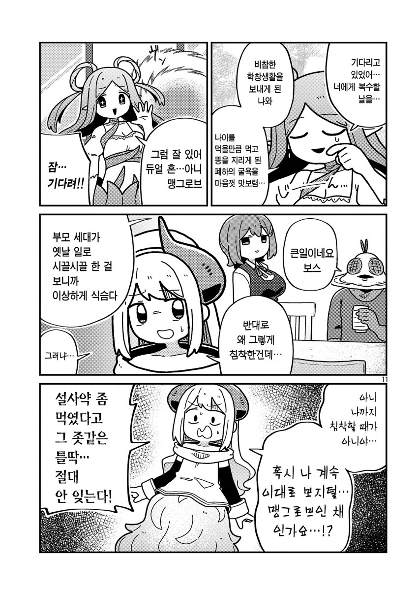 최근에 본 만화 중 가장 웃긴 개그만화_11.png