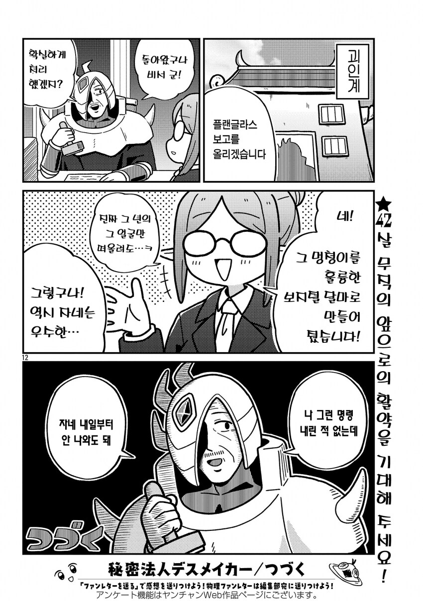 최근에 본 만화 중 가장 웃긴 개그만화_12.png