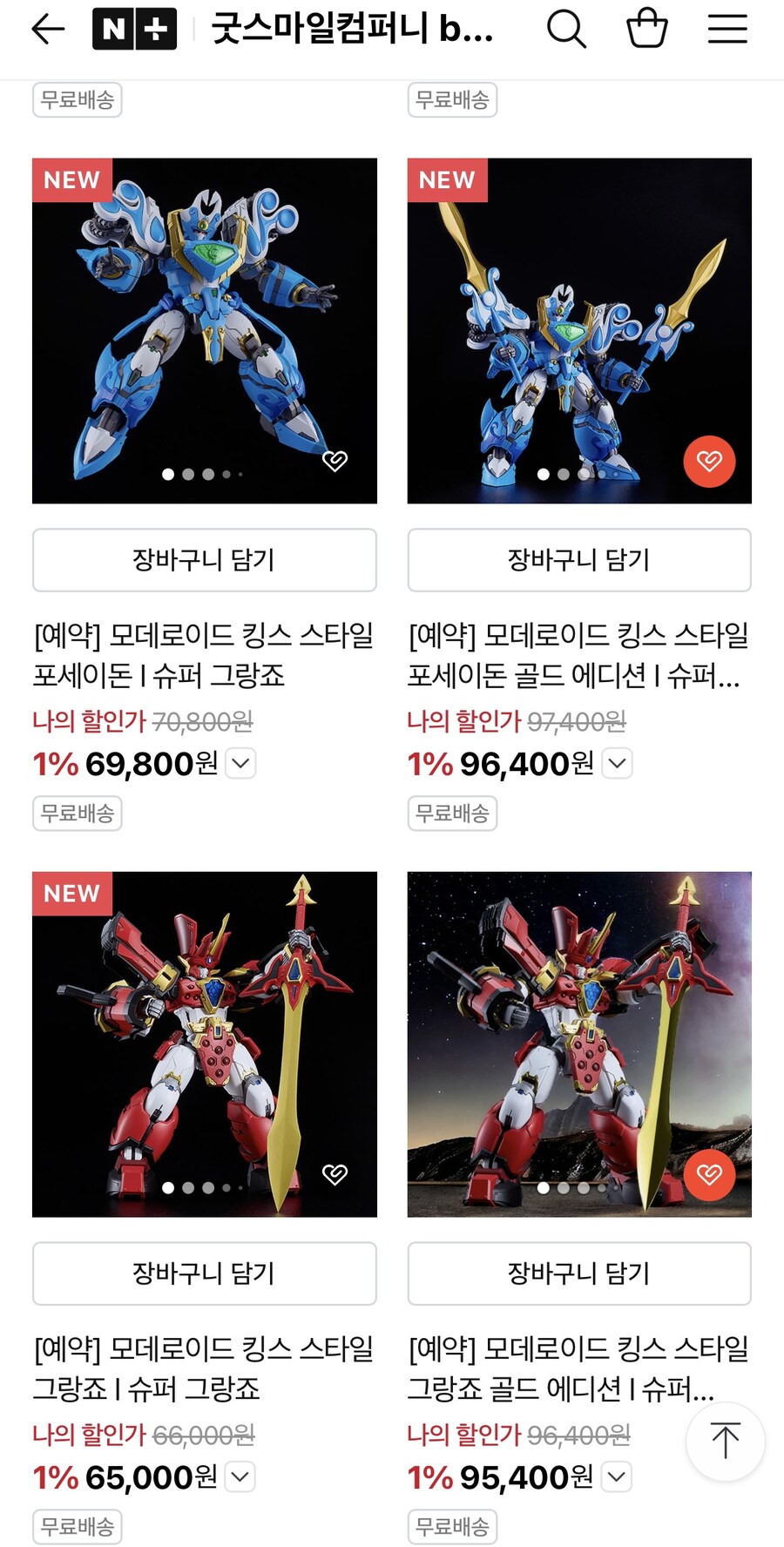 (그랑죠) 그랑죠 근황_2.jpg