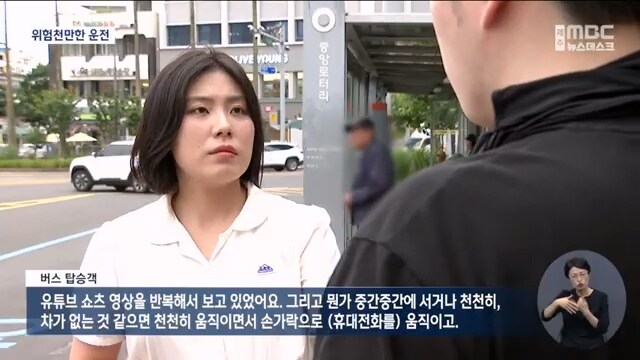 유튜브 보는 버스기사_3.jpg