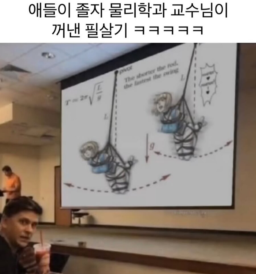 수업 집중을 위해 교수님이 꺼내든 카드_1.png