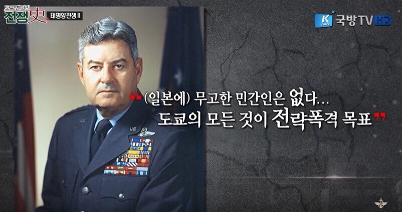 미육항 장군들중 르메이가 이상한거지_1.jpg