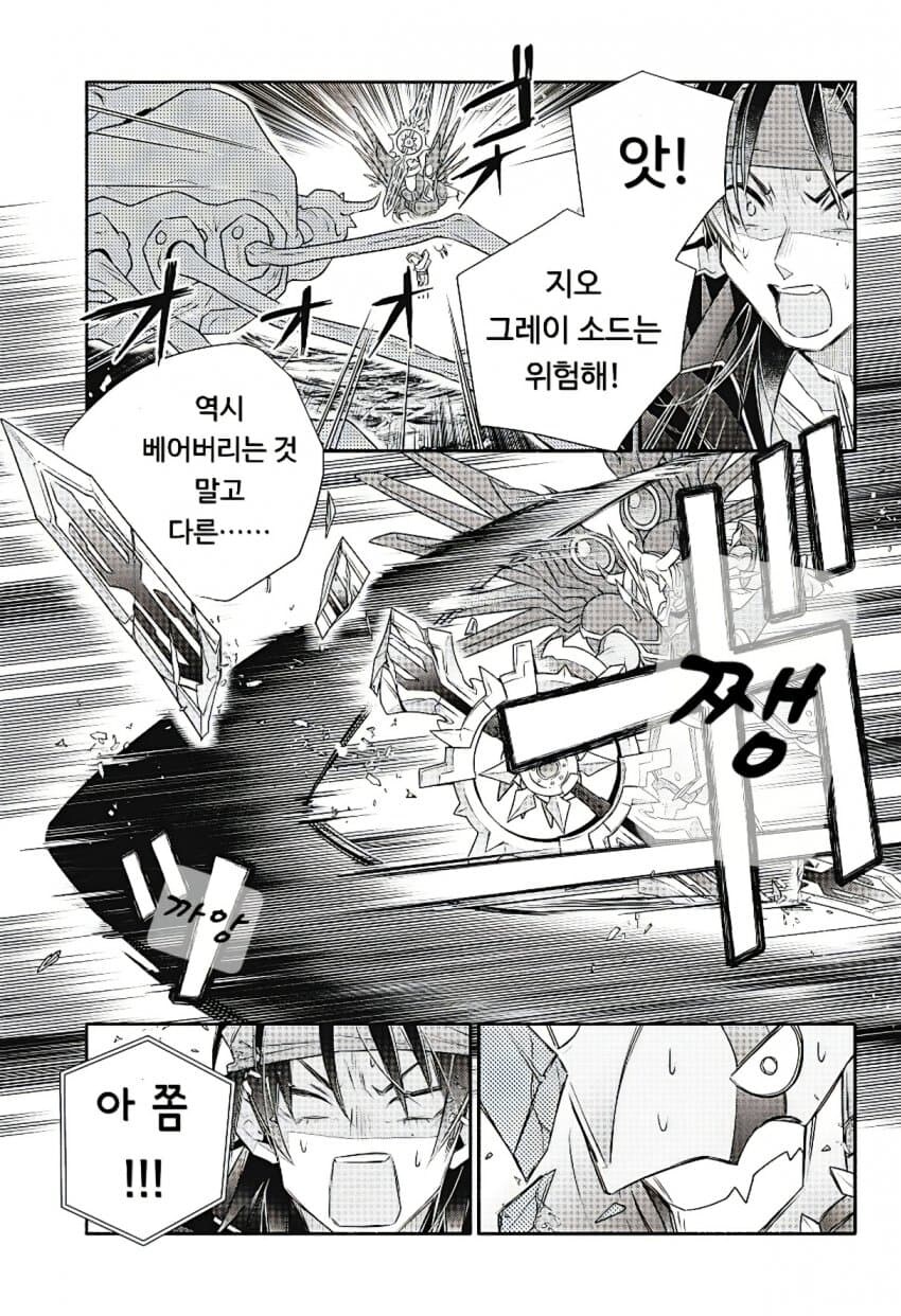 디지몬) 궁극의 그레이몬들을 알아보자!_18.jpg