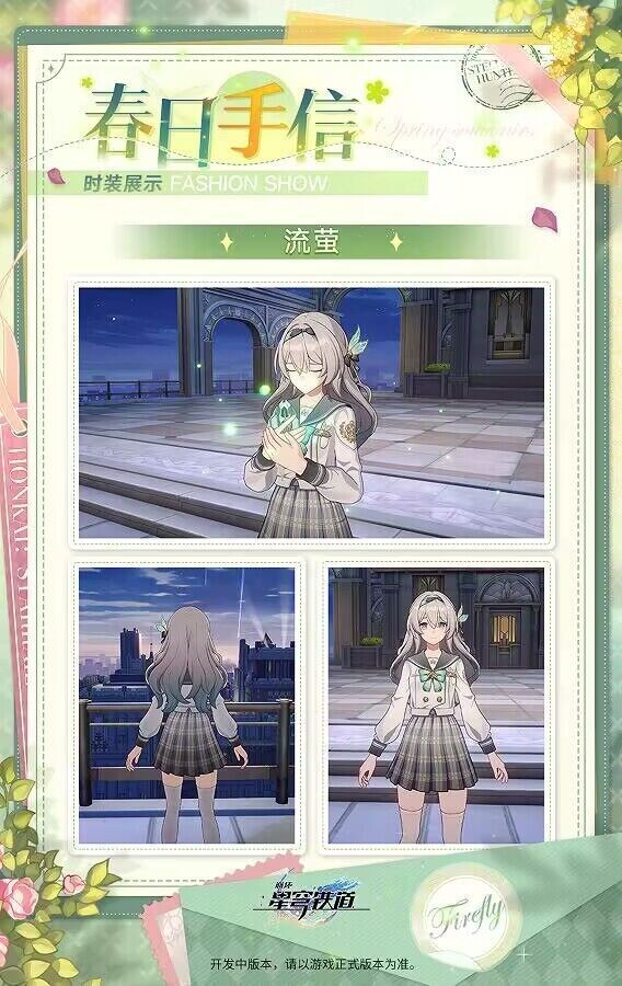 스타레일, ㅇㅊ?) 반디 스킨 인겜_1.jpg