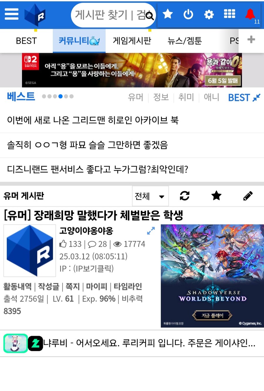 제자가 장래희망 말했다고 체벌한 선생.jpg_1.jpg