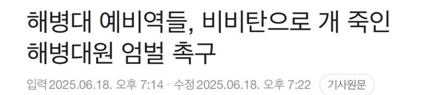 BB탄으로 개 죽인 애들 근황_1.jpg