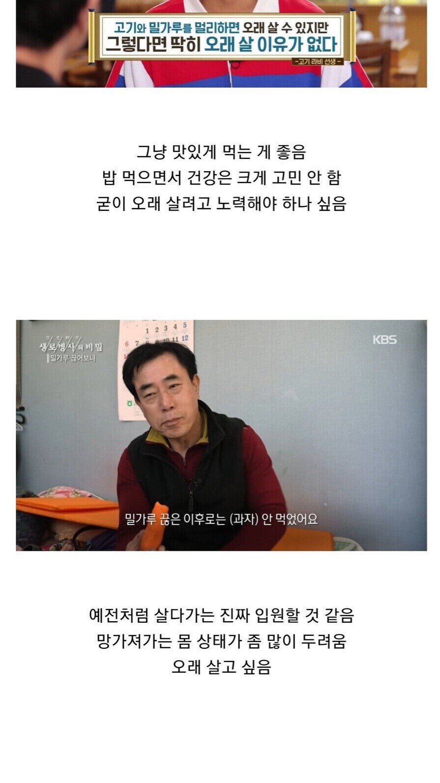 나이가 들수록 바뀌는 가치관.jpg_1.jpg