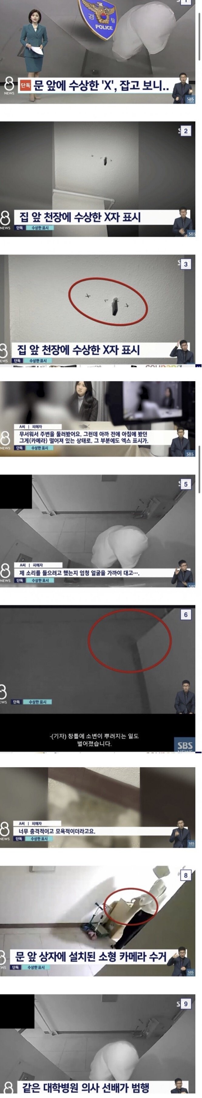 여후배 집에 몰래 칩인한 선배가 한 짓_1.jpg