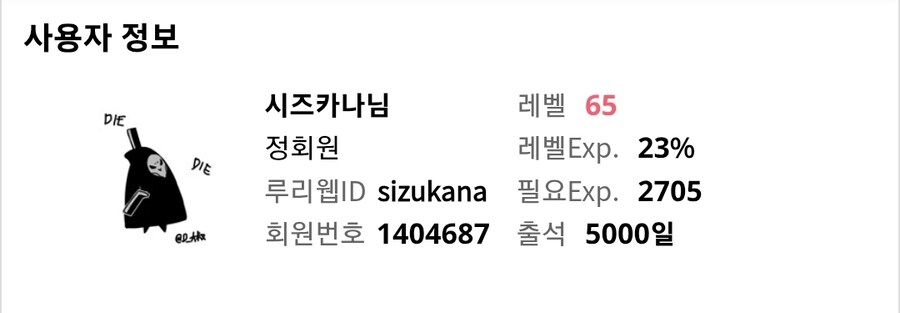 안녕하십니까 유게 50일 늅늅이입니다_1.jpg
