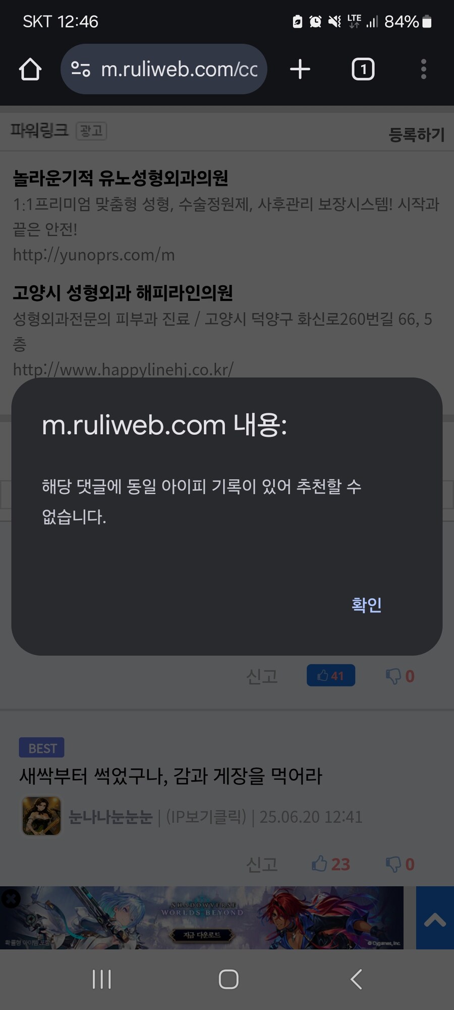 모바일 ip도 겹칠 수 있나?_1.jpg