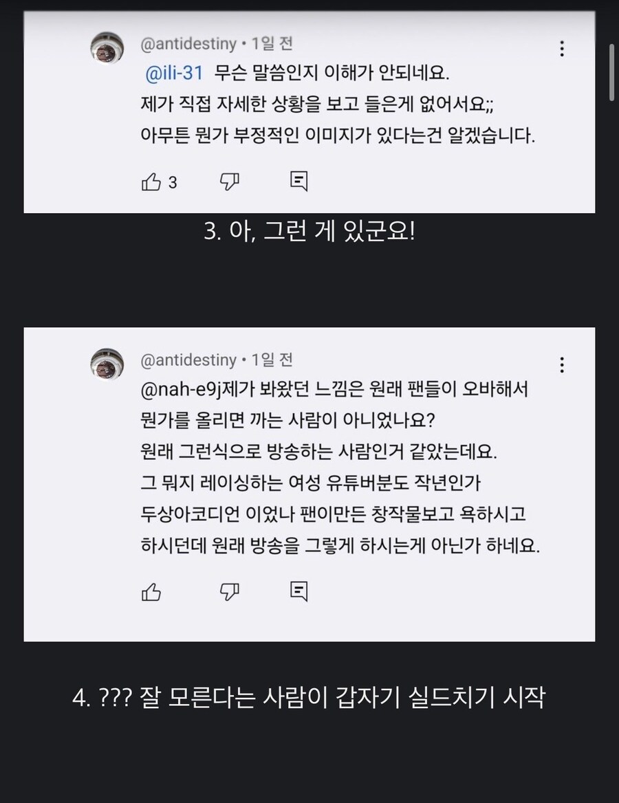 ㅇㅇㄱ] ㅇㅅㄷ 팬덤이 가면극 하는법_2.jpg