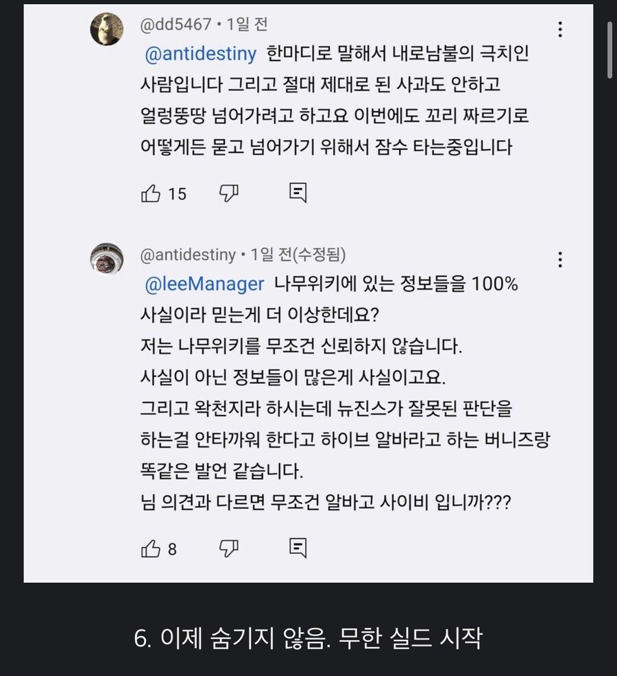 ㅇㅇㄱ] ㅇㅅㄷ 팬덤이 가면극 하는법_4.jpg