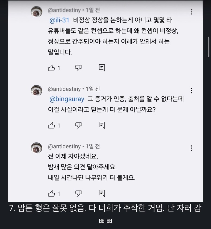 ㅇㅇㄱ] ㅇㅅㄷ 팬덤이 가면극 하는법_5.jpg