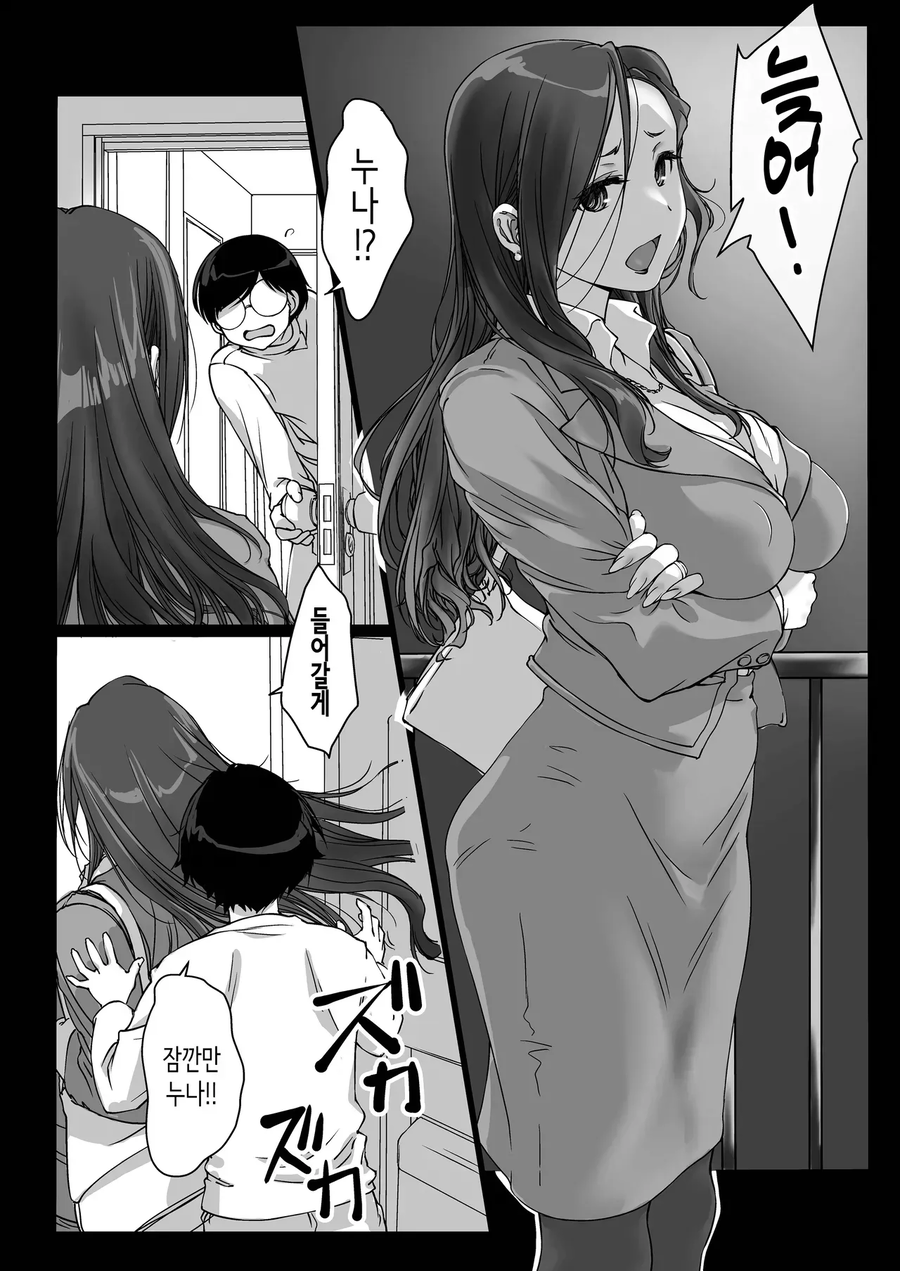 " 또 남동생 집으로 갔어??"_1.webp