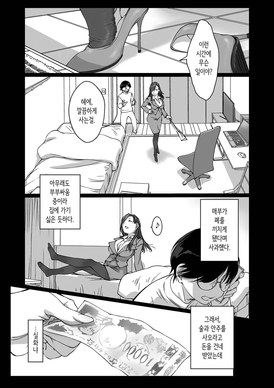 " 또 남동생 집으로 갔어??"_2.webp