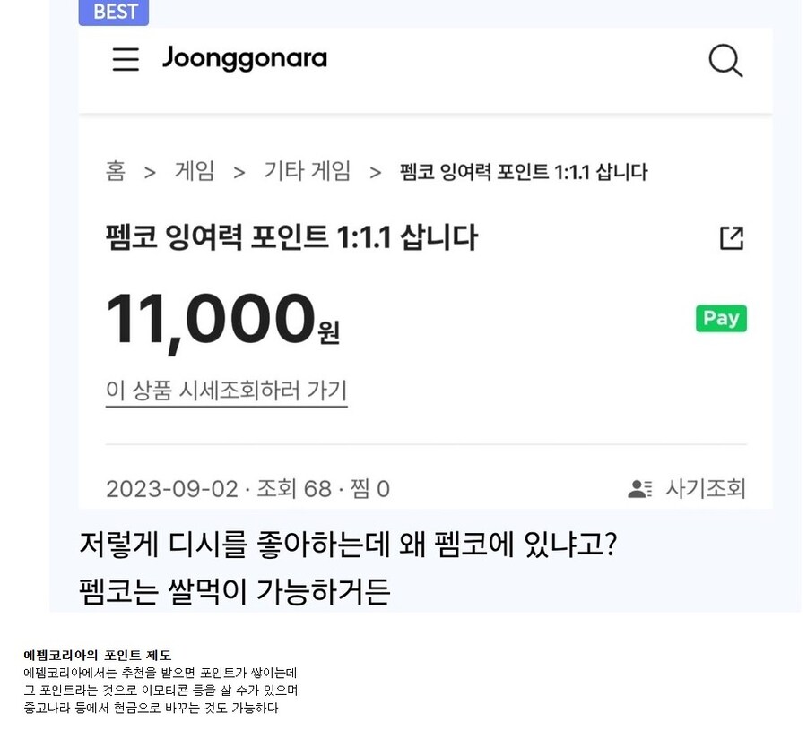 내 30만원은 그럼 어디간거임._1.jpg