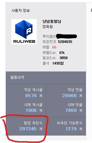 내 30만원은 그럼 어디간거임._2.jpg