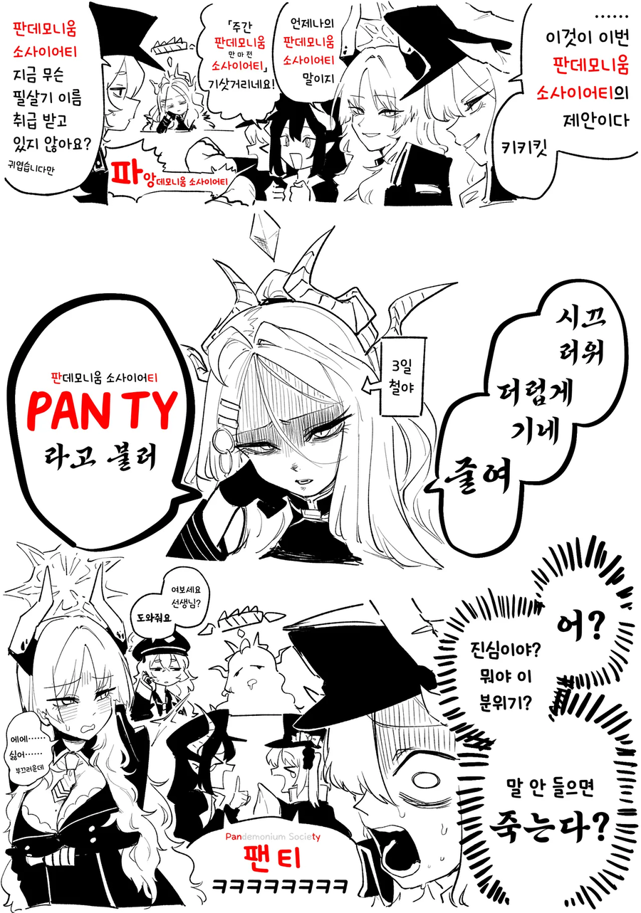 블루아카)3일 철야한 히나앞에서 떠드는 만마전_1.webp