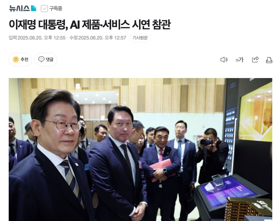 이재명 대통령, AI 제품·서비스 시연 참관_1.png