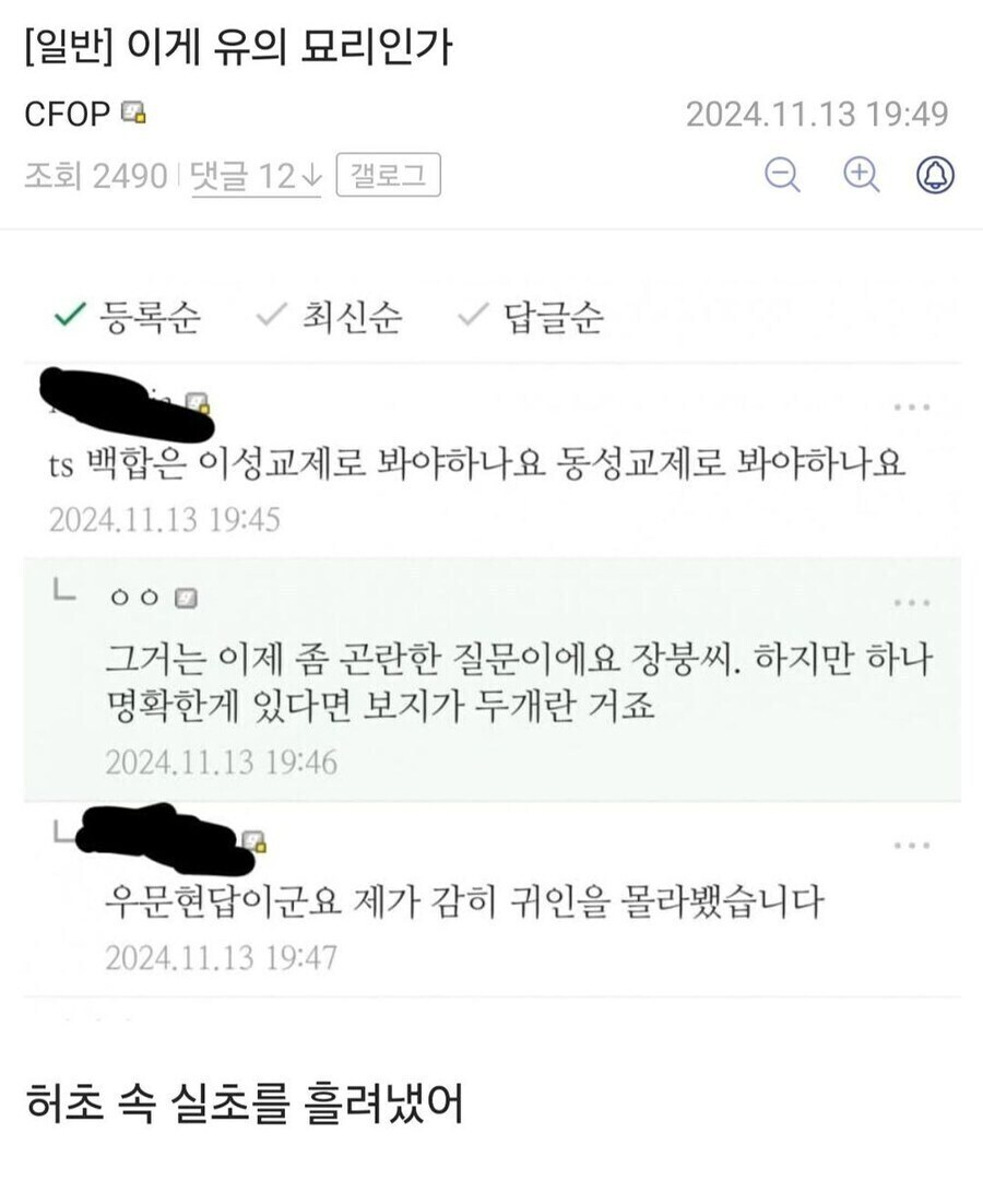 ? : TS백합은 이성교제인가요? 동성교제인가요?_1.jpg