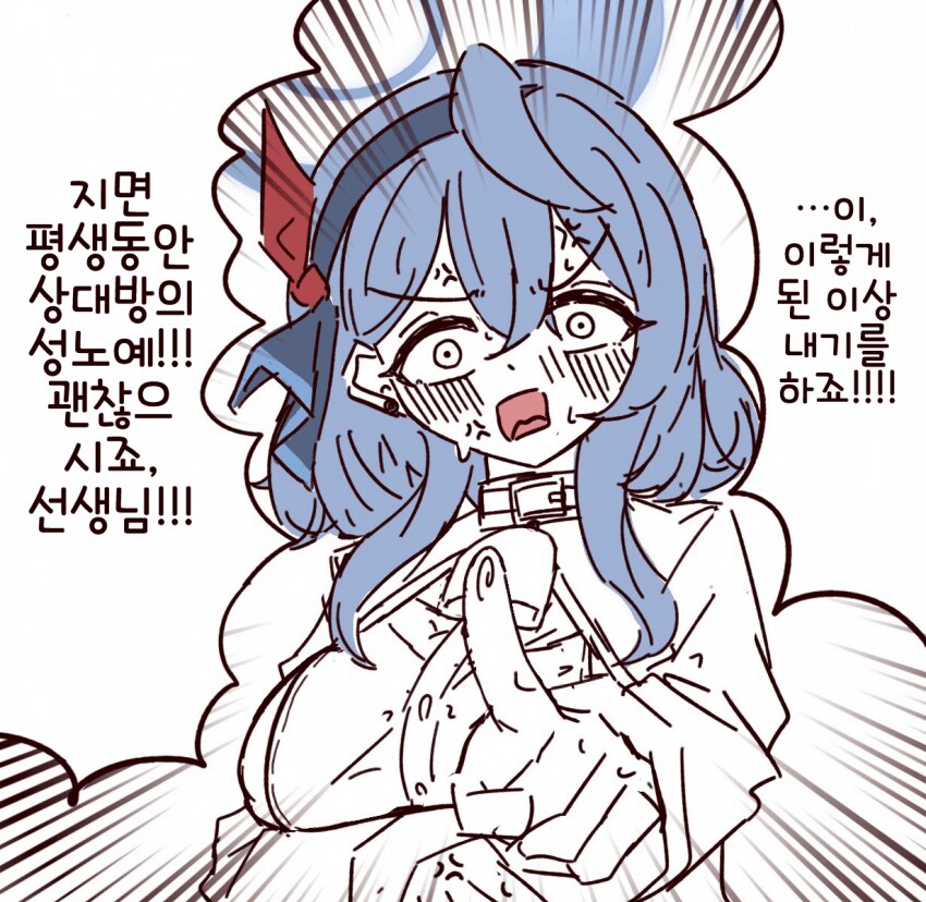 블루아카) 오? 해보자고?_1.png