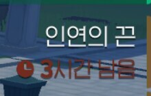 마비M) 이번 스토리는 8시간 분량입니다_1.jpg
