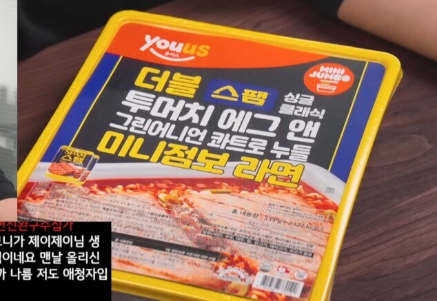 요즘 라면에는 스팸도 넣어서 파네_2.jpg