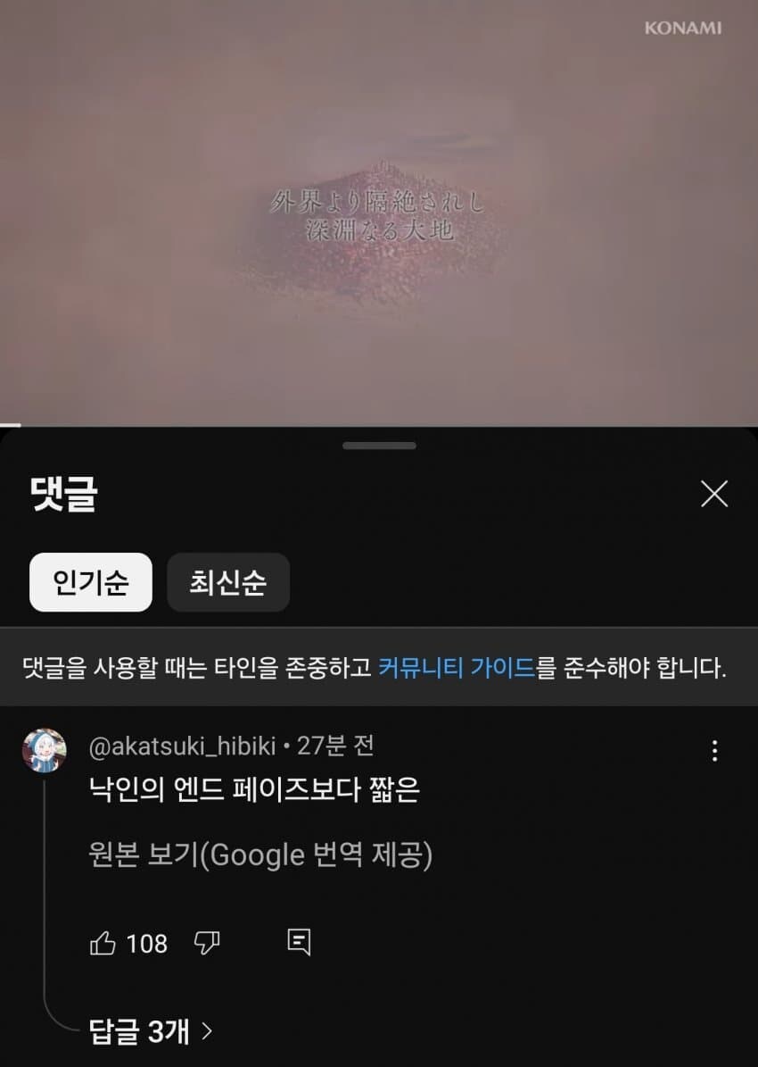 낙인 애니 감상평들 중 인상깊은 거 하나_1.jpg