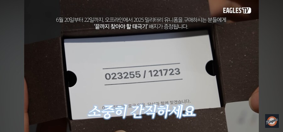 한화 이글스 유니폼 사면 주는 뱃지_7.jpg