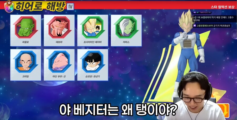 드래곤볼 히오스 베지터 포지션_1.png
