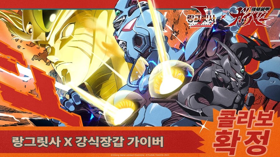 콜라보에 미친 모바일게임 근황_15.jpg
