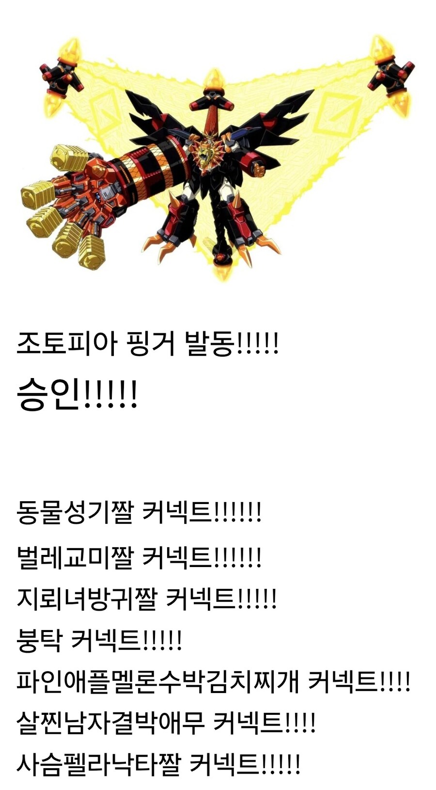 조토피아에 다들 피폭당하고 있구나_1.jpg