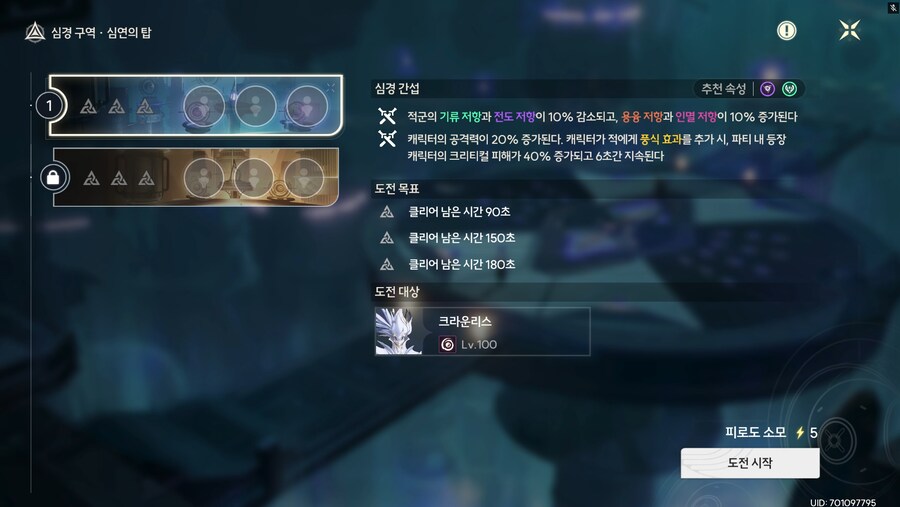 명조) 역경의 탑 고민이네_1.png
