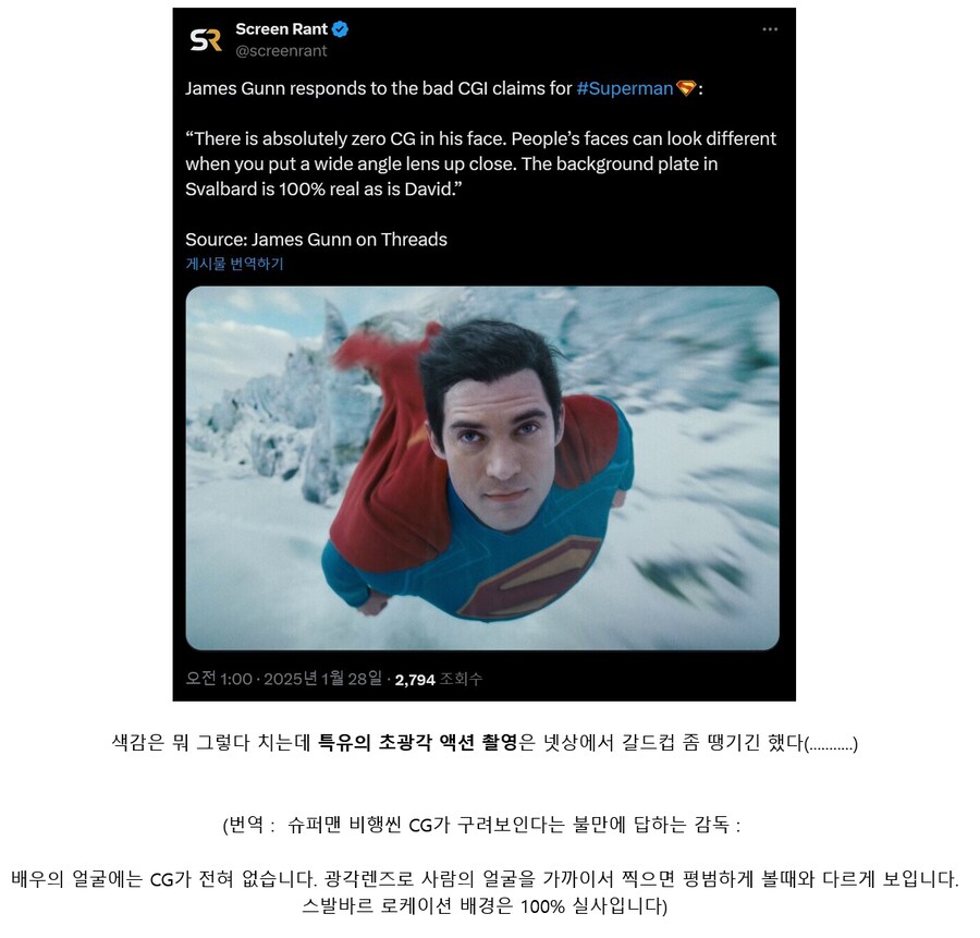 DC) [슈퍼맨] 영화에서 결국 삭제되었다는 연출_1.png