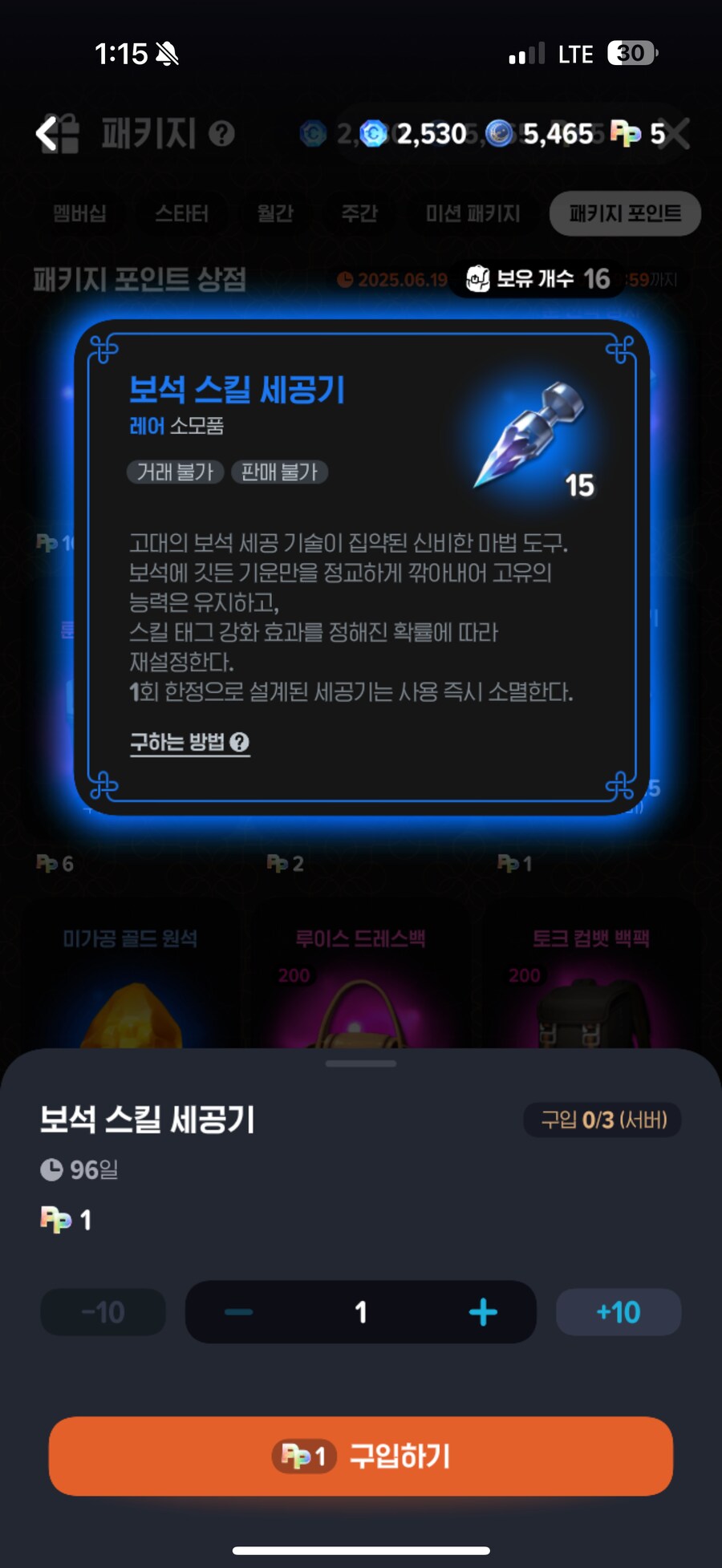 마비m) 패키지 가격이 천원돌파 하는 이유._2.png