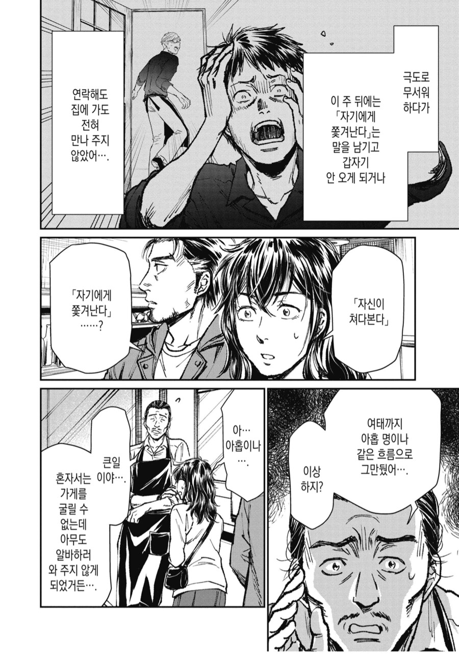 반년동안 알바생을 9명이나 갈아치운 카페사장님_2.png