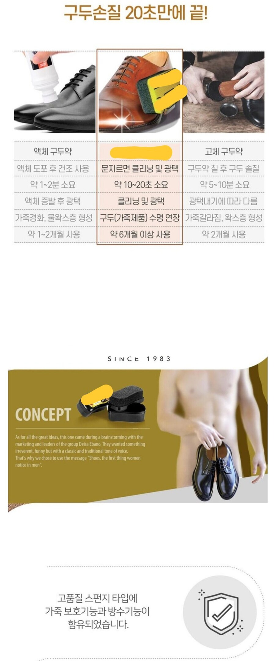구두손질 20초만에 끝내는 비결!_1.jpg