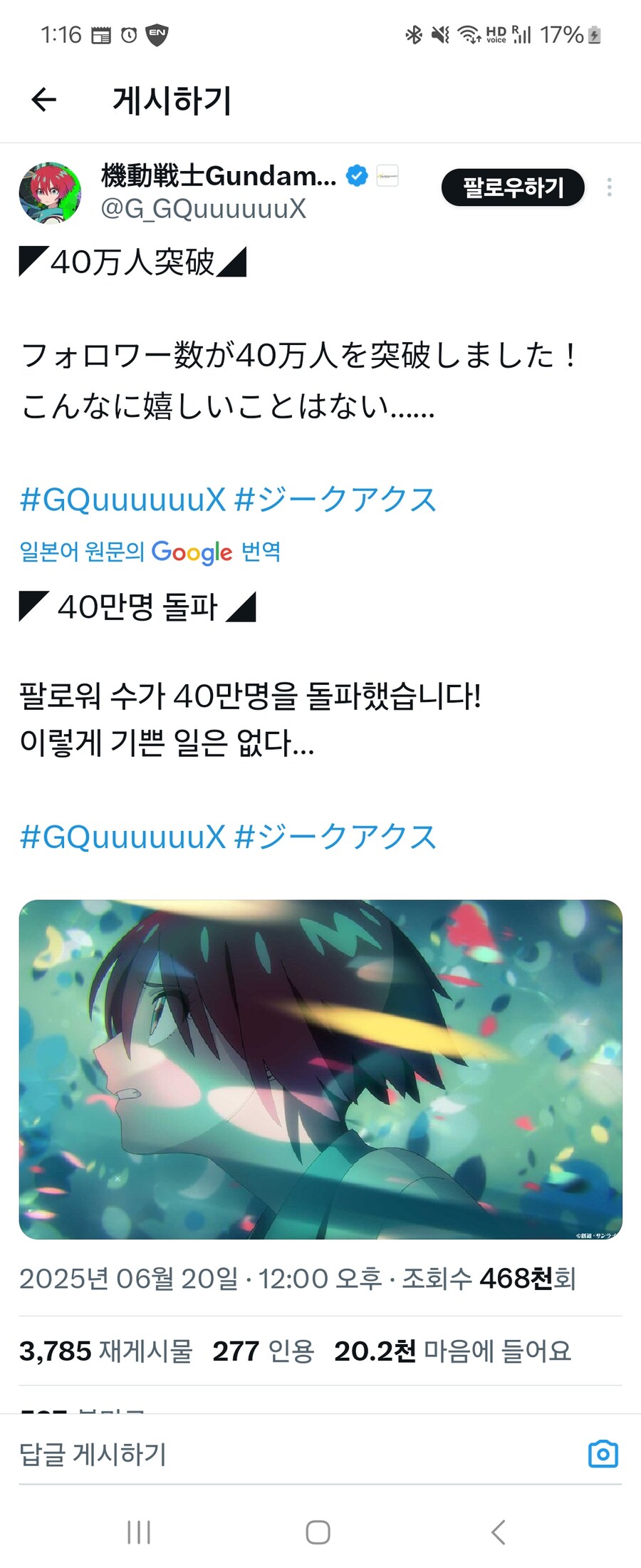 건담) 지쿠악스 공식 SNS 근황_1.jpg