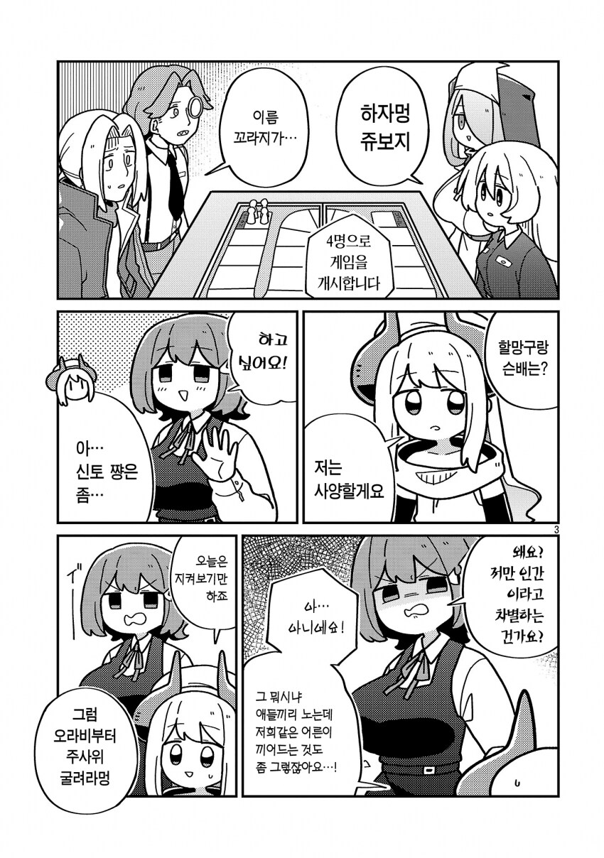 넥슨증오작가의 쥬만지 하는 manga_3.png