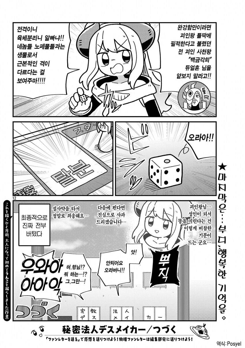 넥슨증오작가의 쥬만지 하는 manga_12.png