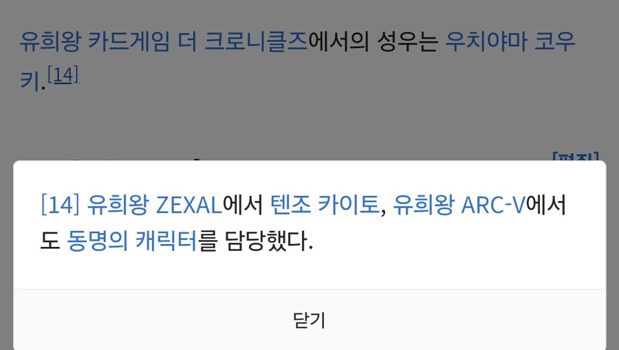 유희왕)알버스 성우 일본 반응_2.jpg