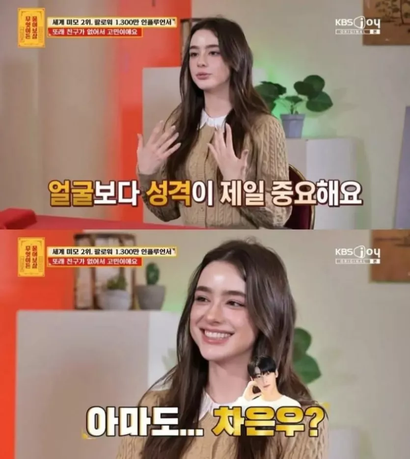 얼굴보다 성격이 중요하다는 서양 처자.jpg_1.webp