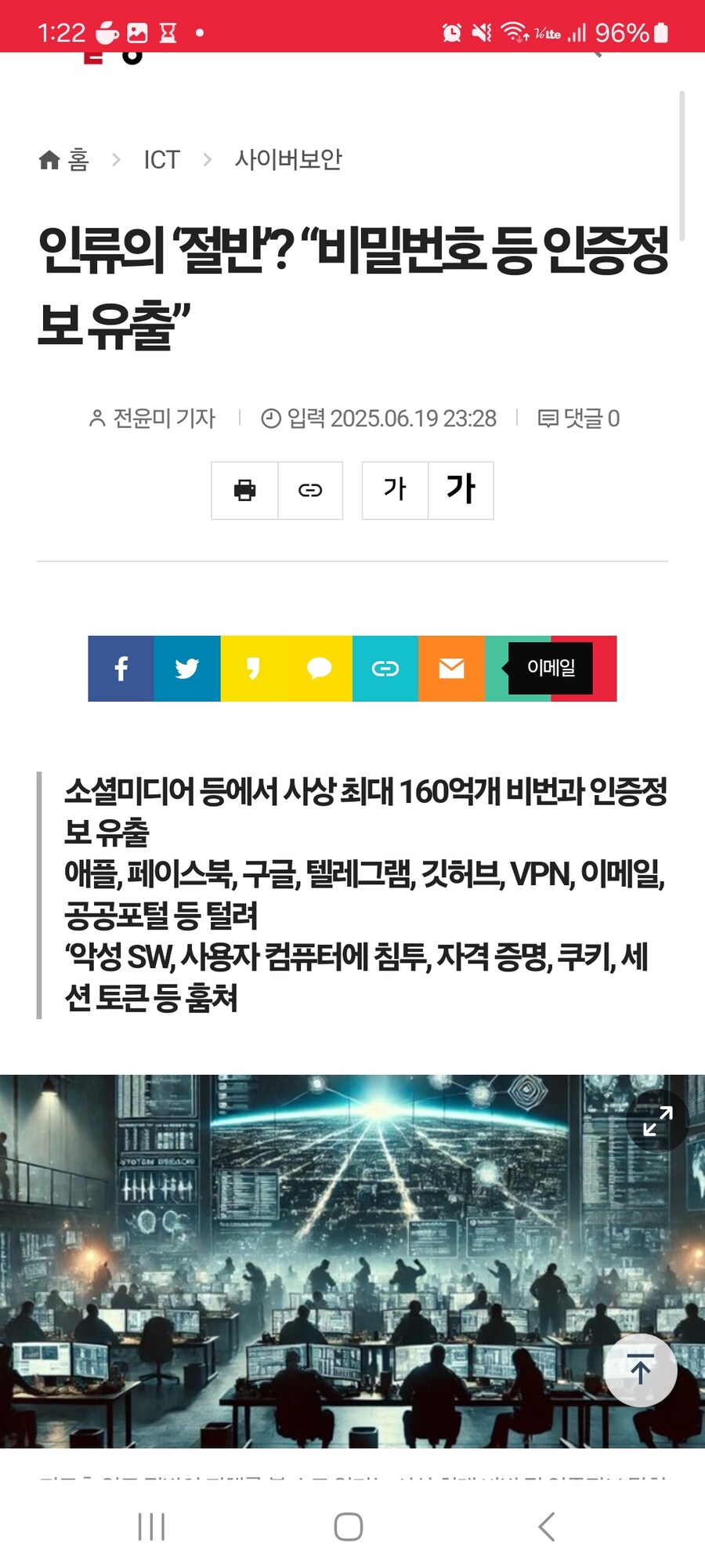 애플, 페이스북, 구글 개인정보 유출_1.jpg