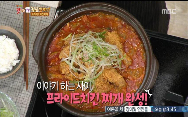 찌개요리 할 때 떠들면 안되는 이유_1.jpg