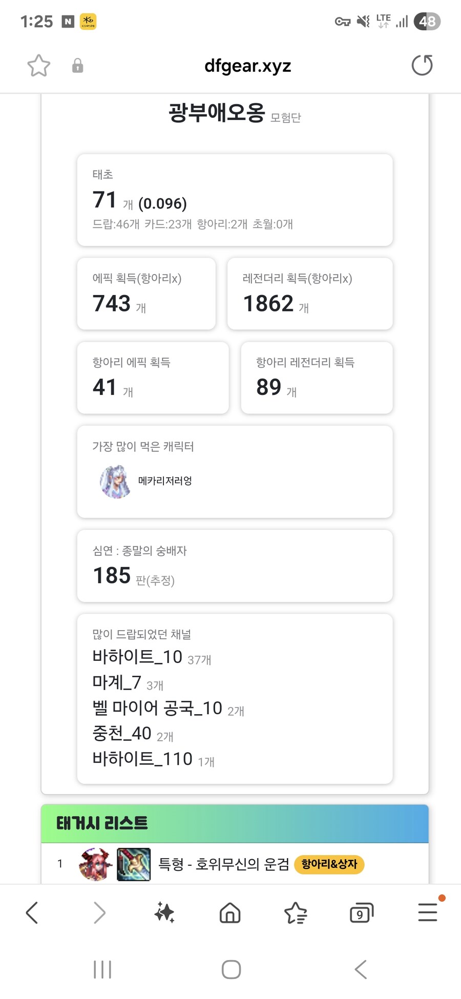 던파) 0.06에서 많이따라잡았네_1.jpg