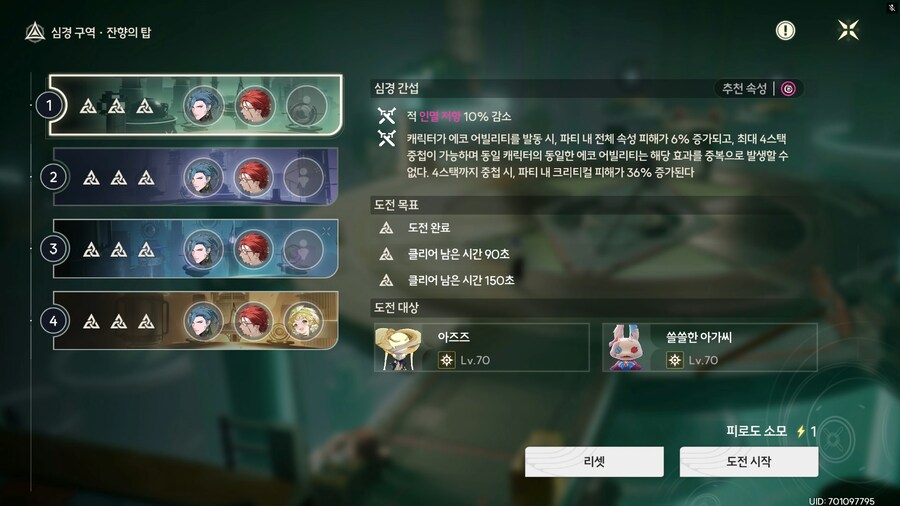 명조) 휴 왼쪽탑 어떻게 해결 됐다_1.png
